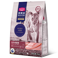 Myfoodie 麦富迪 鲜肉喜好系列 鸡肉蔓越莓成猫猫粮 2kg