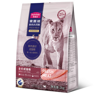 Myfoodie 麦富迪 鲜肉喜好系列 鸡肉蔓越莓成猫猫粮