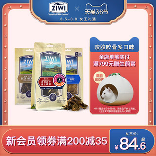 滋益巅峰风干多口味咬胶咬骨狗狗零食幼犬磨牙棒（6个月以上、lu蹄）