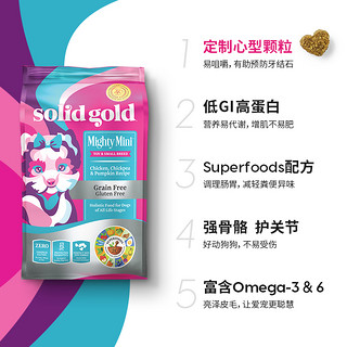 SolidGold金丽高进口原肉粮素力高小型犬泰迪比熊柯基狗粮1.81kg（鸡肉味）