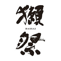 DASSAI/獭祭