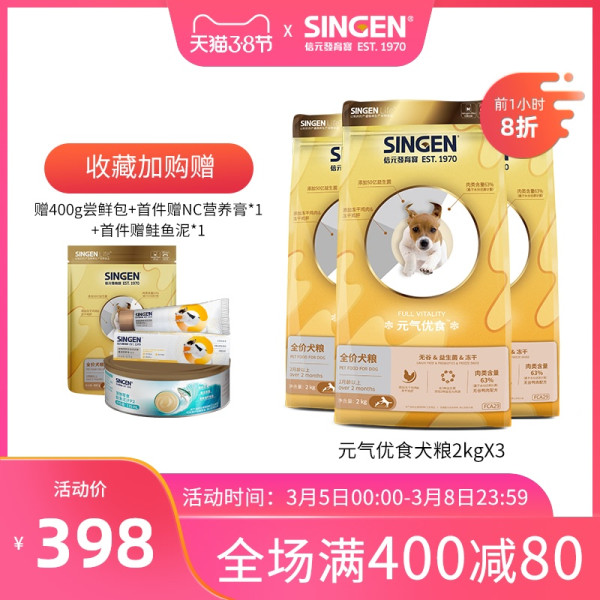 Singen 发育宝狗粮 信元发育宝元气优食无谷冻干狗粮全阶段成犬幼犬主粮6kg 鸭肉 报价价格评测怎么样 什么值得买
