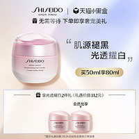 SHISEIDO 资生堂 光透耀白霜50ml 樱花美白淡斑 透亮去黄匀净