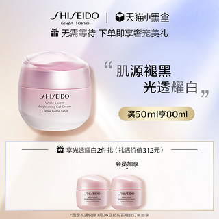 SHISEIDO 资生堂 光透耀白霜50ml 樱花美白淡斑 透亮去黄匀净