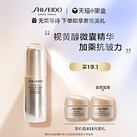 SHISEIDO 资生堂 盼丽风姿智感抚痕精华液 视黄醇抗皱淡纹