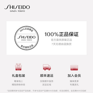 SHISEIDO 资生堂 悦薇珀翡紧颜亮肤乳滋润型 补水保湿 提亮肤色 抵抗初老