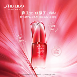 SHISEIDO 资生堂 悦薇珀翡亮肤水乳套装新红妍肌活红腰子精华镇店护肤套组