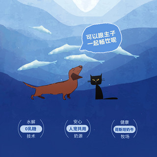 海洋之星简迹宠物牛奶鲜牛乳健骨补钙猫狗250ml*6瓶【报价价格评测怎么 