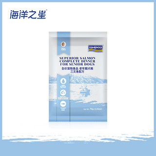 海洋之星进口体重控制老年犬粮肥胖犬粮150g试吃装