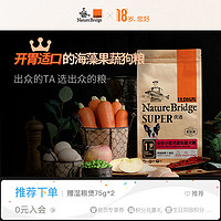 Nature Bridge 比瑞吉 狗粮 小型成犬粮 泰迪贵宾比熊博美雪纳瑞 通用狗粮1.5kg