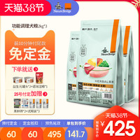 比瑞吉无谷草本调理狗粮2kg*3包肠胃皮肤泌尿(添加深海鱼油-2kg*3)