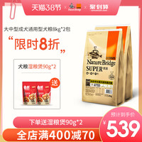 比瑞吉大中型狗粮成犬幼犬通用型犬粮8kg*2包