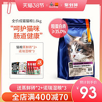 Nature Bridge 比瑞吉 新品乐活全价成猫粮1.8kg双重益生元呵护猫咪肠道猫粮成猫