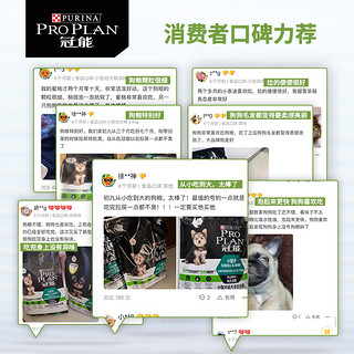 PRO PLAN 冠能 狗粮小型犬幼犬粮15磅泰迪贵宾法斗博美比熊鹿犬通用型7kg