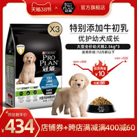 冠能大型犬幼犬狗粮金毛德牧哈士奇通用离乳期添加初乳整箱装15斤