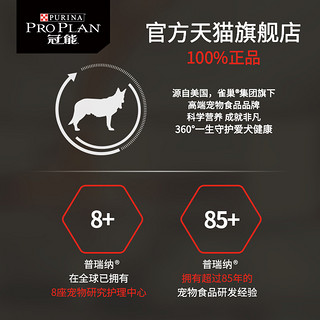 冠能狗粮2.5kg/5kg大型成犬粮良好消化配方拉布拉多金毛通用狗粮（冠能大型成犬粮2.5kg*2（良好消化适口性佳））