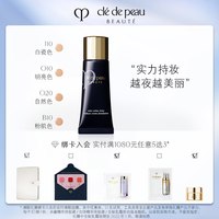 肌肤之钥 CPB粉底液 光缎粉霜粉底遮瑕控油保湿B