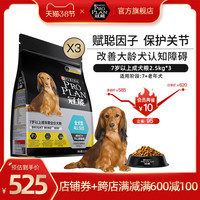 冠能狗粮成犬7岁以上改善记忆力改善认知全犬通用老年用狗粮7.5kg