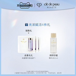 cle de peau BEAUTE 肌肤之钥 CPB肌肤之钥口红 绝色唇釉105#雾感哑光显色