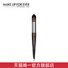 MAKEUPFOREVER玫珂菲精准粉底刷#100 化妆刷晕染刷