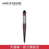 MAKEUPFOREVER玫珂菲精准粉底刷#100 化妆刷晕染刷