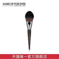 MAKEUPFOREVER玫珂菲精准蜜粉刷128化妆刷散粉刷便携