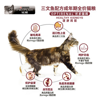 YS冠能猫粮三文鱼配方美毛蓝猫通用型成猫猫粮30磅