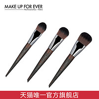 MAKE UP FOR EVER MAKEUPFOREVER玫珂菲小/中/大号扁平型粉底刷 化妆刷