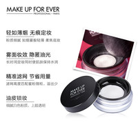 MAKEUPFOREVER清晰无痕蜜粉控油定妆散粉