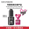 MAKEUPFOREVER玫珂菲清晰无痕妆前焕肤精华补水保湿