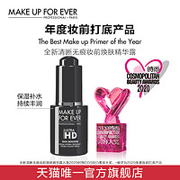 MAKEUPFOREVER玫珂菲清晰无痕妆前焕肤精华补水保湿