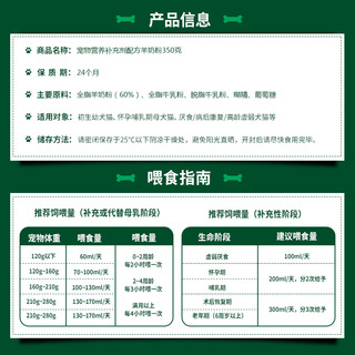 宠物狗狗羊奶粉幼犬幼猫通用350g耐威克泰迪金毛猫咪营养品补钙