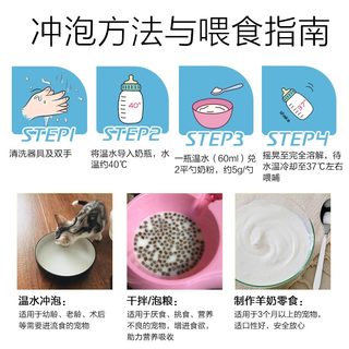 宠物狗狗羊奶粉幼犬幼猫通用350g耐威克泰迪金毛猫咪营养品补钙