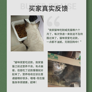 耐威克幼猫专用幼猫粮450g通用天然粮1-4-12个月小奶猫试吃主粮食