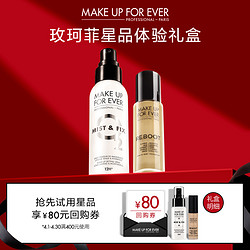 MAKE UP FOR EVER 玫珂菲 定妆套组（保湿持妆喷雾15ml+全新清晰无痕亲肌粉底液5ml）