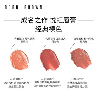 BOBBI BROWN芭比波朗悦虹哑光唇膏口红 保湿顺滑 丰盈滋润持妆 #23Soft Rose