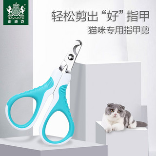 耐威克猫用指甲剪指甲刀猫甲剪爪宠物英短用品指甲钳猫咪专用（天蓝色）