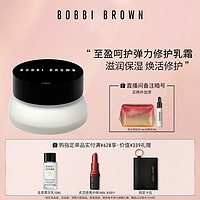 BOBBI BROWN芭比波朗 至盈呵护弹力修护乳霜 滋润保湿 细腻修护