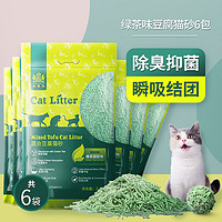 Navarch 耐威克 绿茶豆腐猫砂 除臭结团不粘底可冲厕所 2mm豆腐砂丨2.5kgX6包