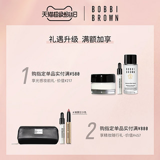 BOBBI BROWN芭比波朗笔刷清洁剂 配方温和 清洁刷具洗护合一