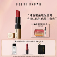 BOBBI BROWN芭比波朗纯色奢金唇膏 雾面金管唇膏 持妆显白口红(奶茶色)