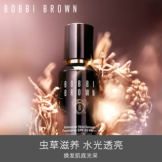 BOBBI BROWN芭比波朗虫草粉底液 养肤细腻持妆水光肌 干皮粉底（常规版Sand（2号））