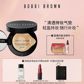 BOBBI BROWN芭比波朗清透持妆气垫粉底 遮瑕保湿便携 轻盈服帖（2号色-黑色顶盖）