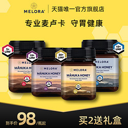 melora 纽优然 新西兰进口麦卢卡蜂蜜UMF5 10 15 20十农家自产野生纯正天然养胃