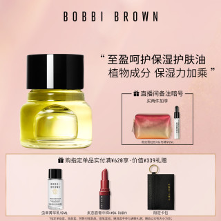 BOBBI BROWN芭比波朗至盈呵护保湿护肤油 保湿修护 紧致皮肤