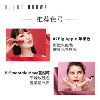 BOBBI BROWN芭比波朗炙恋唇釉唇膏口红 轻薄柔光保湿 滋润丰盈（#7 Haute Cocoa 可可）