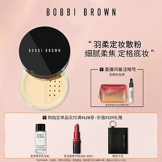 BOBBI BROWN芭比波朗羽柔定妆蜜粉细腻如羽 雾面柔焦定妆散粉