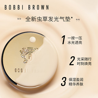 BOBBI BROWN芭比波朗虫草气垫 倪妮同款干皮养肤 通透水光肌（2号色（一盒一芯））
