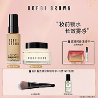 BOBBI BROWN芭比波朗焕颜持妆套组 橘子面霜持妆粉底