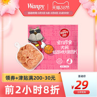wanpy顽皮奶酪火腿圆片400g鸡肉干狗粮泰迪狗零食磨牙棒狗狗零食